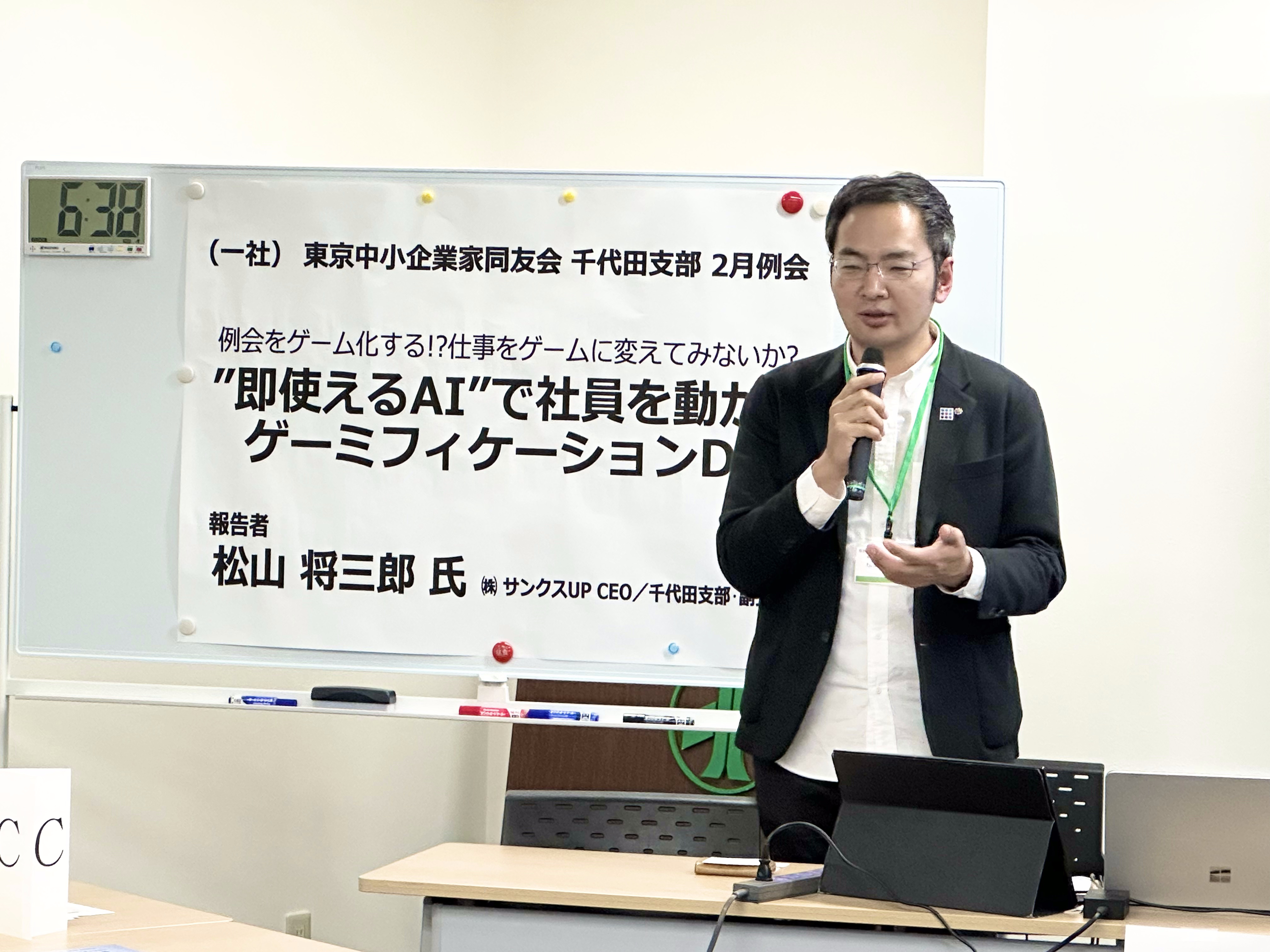 AI例会